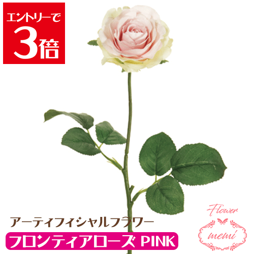 ＼クーポン配布／ フロンティアローズ ＃2 PINK ピンク バラ 造花 アーティフィシャルフラワー 花材 資材 和 道具 アレンジ 東京堂