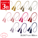 \クーポン配布/ ダブルタッセルS 選べる11色 3本入り プリザーブドフラワー 花材 資材 和 道具 アレンジ 大地農園