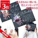 \クーポン配布/ 【文章変更可】名入れ バラの花束付き 感謝状 母の日 メッセージボード リボン 子育て感謝状 子育て卒業証 両親贈呈品 両親へのプレゼント 先...