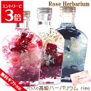 \クーポン配布/ ハーバリウム ギフト カーネーション バラ入り プレゼント 成人 プリザーブドフラワー 送料無料 誕生日 花 お供え お祝い バースデー 結婚祝い 発表会 贈り物 退職祝い 還暦 古希 喜寿 米寿 お礼 ホワイトデー 女性 ランキング1位 Atelier memi