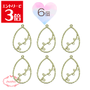 \クーポン配布/ レジン 空枠 たまご イースター チャーム 金属 パーツ ゴールド かわいい 6個入り 基礎金具 材料 ハンドメイド資材 アクセサリー資材 ア...