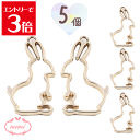\クーポン配布/ レジン 空枠 うさぎ 立 チャーム 金属 パーツ ゴールド かわいい 5個入り 基礎金具 材料 ハンドメイド資材 アクセサリー資材 アクセサリ...