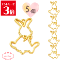 \クーポン配布/ レジン 空枠 うさぎ 前 りぼん ちょうちょ結び チャーム 金属 パーツ ゴールド かわいい 5個入り 基礎金具 材料 ハンドメイド資材 アク...