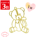 \クーポン配布/ レジン 空枠 ベアー くまちゃん チャーム 金属 パーツ ゴールド かわいい 1個入り 基礎金具 材料 ハンドメイド資材 アクセサリー資材 ア...
