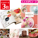 \クーポン配布/カタログギフト エラボッカ 3630円コース ジルコニア ギフトカタログ 出産 内祝い 出産祝い 結婚祝い お返し 香典返し 快気祝い 開店祝い...
