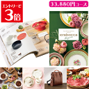 \クーポン配布/カタログギフト エラボッカ 33880円コース タークアスコース ギフトカタログ 出産 内祝い 出産祝い 結婚祝い お返し 香典返し 快気祝い ...