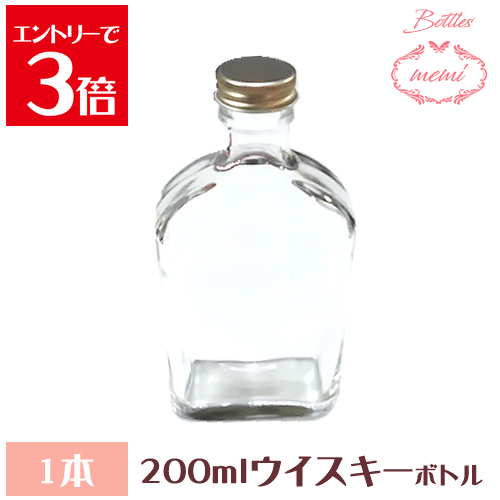 ＼10%OFF／ ハーバリウム 瓶 ボトル キット ハーバリウム 200ml ウイスキーボトル 1本 ハーバリウム瓶 ..