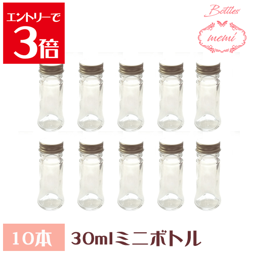 ＼クーポン配布／ ハーバリウム 瓶 ボトル ハーバリウムキット ミニボトル 30ml ボトル 10本セット 飲..