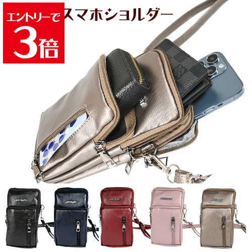 ＼クーポン配布／ スマホポーチ レディース スマホショルダー おしゃれ お財布ショルダー お財布ポシェット かわいい サコッシュ 肩掛け スマホ ケース 携帯 バック バッグ ポーチ 斜めがけ 縦型 カードケース 財布 ミニマリスト 軽量 旅行 Atelier memi アトリエメミ