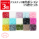 \クーポン配布/ レジン ABS プラスチック製 カボション 9000個入り 模造パール 半円 ミックスカラー 4x2mm アクセサリー 手芸 キット 初心者 ...