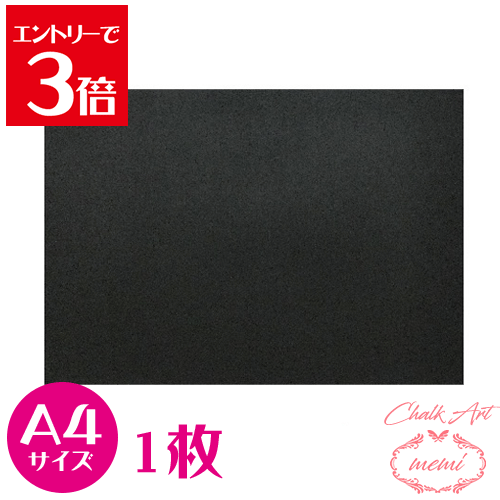 tcss アート　ブラックボード　二枚 tcss アートブラックボード二枚