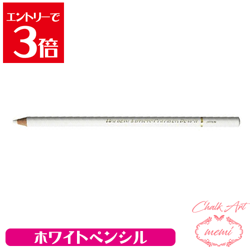 ＼クーポン配布／ チョークアート ホワイトペンシル ホルベイン ホワイト ペンシル Atelier　memi　アトリエメミ