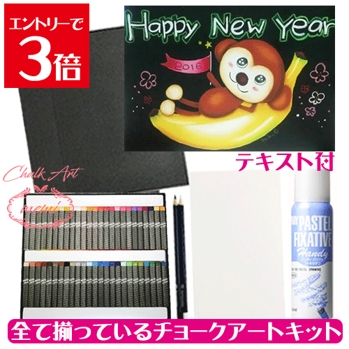 チョークアートセット adb954e5a02381694bcbd558a33241
