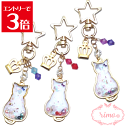 \クーポン配布/ ねこ チャーム キーホルダー 1個入り メール便 送料無料 かわいい 誕生日 お子様 クリスマス おそろい