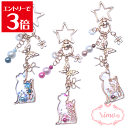 \クーポン配布/ チャーム キーホルダー ねこ かわいい 1個入り ねこ(ロング) おしゃれ 送料無料