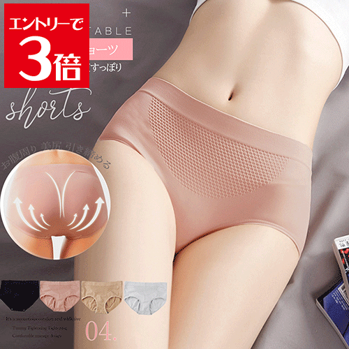 \クーポン配布/ ショーツレディース ショーツ レディース3D縫い目 ショーツ 子宮温活 パンツ フルバック 美尻 ショーツ 引き締め 穿き続けるとお腹周りを引き締めてくれて美尻効果を期待できる3D縫い目ショーツ \クーポン配布/ ショーツレディース ショーツ レディース3D縫い目 ショーツ 子宮温活 パンツ フルバック 美尻 ショーツ 引き締め 穿き続けるとお腹周りを引き締めてくれて美尻効果を期待できる3D縫い目ショーツ