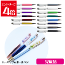 \クーポン配布/ ハーバリウム ボールペン ギフト 選べる30色 誕生日 プレゼント プリザーブドフラワー 送料無料 入学 卒業 お祝い 結婚祝い 贈り物 結婚式 退職祝い 還暦 古希 喜寿 米寿 お礼 ウェディング 花 発表会 敬老の日 Atelier memi アトリエメミ