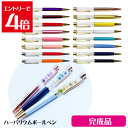 \クーポン配布/ ハーバリウム ボールペン ギフト 選べる30色 誕生日 プレゼント プリザーブドフラワー 送料無料 入学 卒業 お祝い 結婚祝い 贈り物 結婚式 退職祝い 還暦 古希 喜寿 米寿 お礼 ウェディング 花 発表会 敬老の日 Atelier memi アトリエメミ