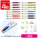 \クーポン配布/ ハーバリウム キット ボールペン 送料無料 1本 手作り キット 花材 オイル ペン 1本 ハーバリウムキット DIY オイル 花材 セット ...