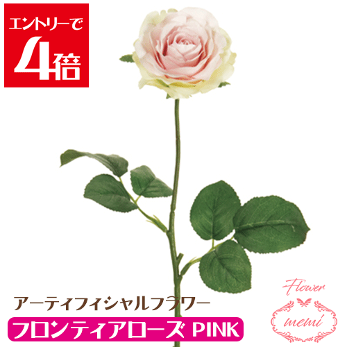 ＼半額／ フロンティアローズ ＃2 PINK ピンク バラ 造花 アーティフィシャルフラワー 花材 資材 和 道具 アレンジ 東京堂