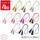 \クーポン配布/ ダブルタッセルS 選べる11色 3本入り プリザーブドフラワー 花材 資材 和 道具 アレンジ 大地農園