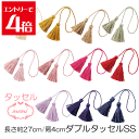 \クーポン配布/ ダブルタッセルSS 選べる11色 5本入り プリザーブドフラワー 花材 資材 和 道具 アレンジ 大地農園