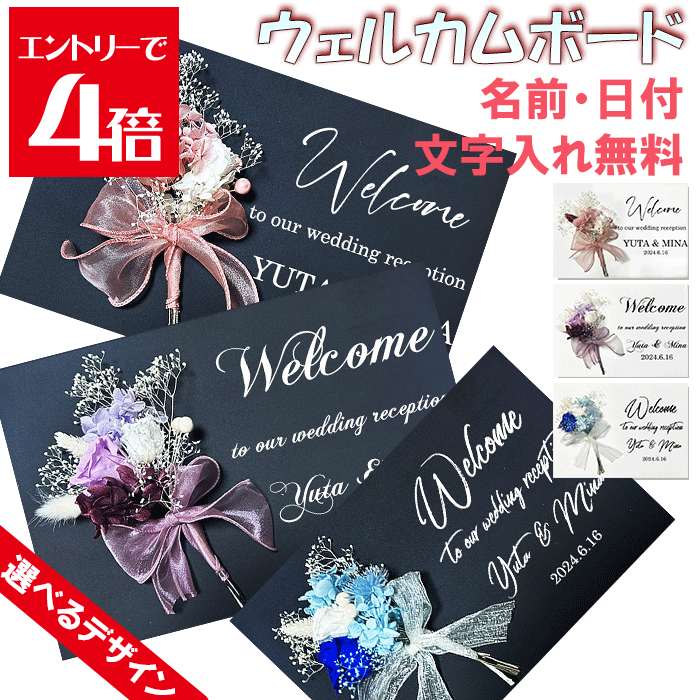 ＼10%OFF／ ウェルカムボード welcomeボード フラワー ブーケ 結婚式 黒板アート 木製ボード ウェルカムスペース おしゃれ ウェディング ウェディングアイテム 名入れ オリジナル インテリア 挙式 ブライダル 結婚式 ウエディングフォト オシャレ 文字 記念日