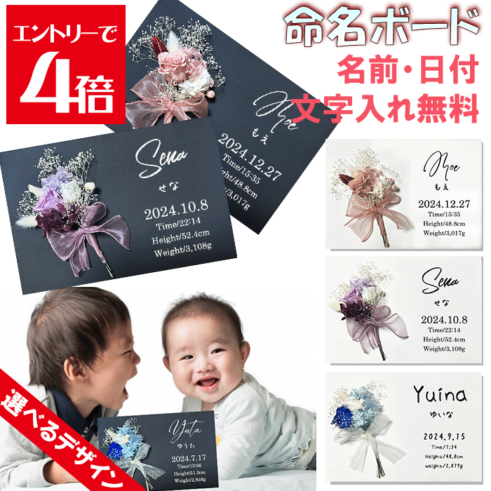 ＼10%OFF／ 命名書 オーダー 黒板アート ベビー アート A4サイズ ブーケ 命名 命名書 オーダー 内祝い 命名書 おしゃれベビー カラフル 送料無料 お祝い 贈り物 名入れ ギフト 出産 祝い 出産 内祝い 誕生 お誕生日 オーダー バースデー