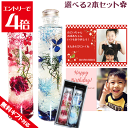 \クーポン配布/ ハーバリウム ギフト 入学 ギフト 選べる2本セット ギフトボックス入り 誕生日 プレゼント 敬老 メッセージカード 挨拶状 犬 猫 写真付き プリザーブドフラワー 送料無料 お祝い バースデー 贈り物 メモリアル 記念 花 アトリエメミ