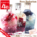\クーポン配布/ ハーバリウム ギフト カーネーション バラ入り プレゼント 成人 プリザーブドフラワー 送料無料 誕生日 花 お供え お祝い バースデー 結婚祝い 発表会 贈り物 退職祝い 還暦 古希 喜寿 米寿 お礼 ホワイトデー 女性 ランキング1位 Atelier memi