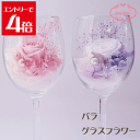 \クーポン配布/ グラスフラワー ボトルフラワー ギフト 誕生日 バラ フラワー ホワイトデー プレゼント プリザーブドフラワー 送料無料 入学 卒業 お祝い 結婚祝い 贈り物 結婚式 退職祝い 還暦 古希 喜寿 米寿 お礼 ウェディング 花 瓶