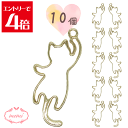 \クーポン配布/ レジン 空枠 ねこ 猫 ネコ CAT チャーム 金属 パーツ ゴールド かわいい 10個入り 基礎金具 材料 ハンドメイド資材 アクセサリー資材 アクセサリー アクセサリーチャーム 金属 金具 素材 部品 手作り Atelier memi アトリエメミ