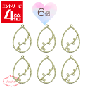 \クーポン配布/ レジン 空枠 たまご イースター チャーム 金属 パーツ ゴールド かわいい 6個入り 基礎金具 材料 ハンドメイド資材 アクセサリー資材 アクセサリー アクセサリーチャーム 金属 金具 素材 部品 手作り Atelier memi アトリエメミ
