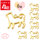 \クーポン配布/ レジン 空枠 犬 チャーム 金属 パーツ ゴールド かわいい 6個入り 基礎金具 材料 ハンドメイド資材 アクセサリー資材 アクセサリー アクセサリーチャーム 金属 金具 素材 部品 手作り Atelier memi アトリエメミ