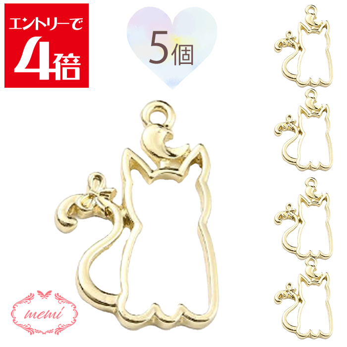 ＼クーポン配布／ レジン 空枠 ねこ しっぽ リボン チャーム 金属 パーツ ゴールド かわいい 5個入り 基礎金具 材料 ハンドメイド資材 アクセサリー資材 アクセサリー アクセサリーチャーム 金属 金具 素材 部品 手作り Atelier memi アトリエメミ