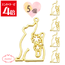 \クーポン配布/ レジン 空枠 ねこ チャーム 金属 パーツ ゴールド かわいい 5個入り 基礎金具 材料 ハンドメイド資材 アクセサリー資材 アクセサリー アクセサリーチャーム 金属 金具 素材 部品 手作り Atelier memi アトリエメミ