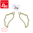 \クーポン配布/ レジン 空枠 はね 羽 天使の羽 チャーム 金属 パーツ ゴールド かわいい 2個入り 基礎金具 材料 ハンドメイド資材 アクセサリー資材 アクセサリー アクセサリーチャーム 金属 金具 素材 部品 手作り Atelier memi アトリエメミ