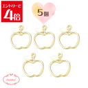 \クーポン配布/ レジン 空枠 りんご アップル リンゴ チャーム 金属 パーツ ゴールド かわいい 5個入り 基礎金具 材料 ハンドメイド資材 アクセサリー資材 アクセサリー アクセサリーチャーム 金属 金具 素材 部品 手作り Atelier memi アトリエメミ