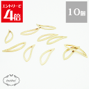 \クーポン配布/ チャーム 羽 金属 パーツ ゴールド かわいい 10個入り 基礎金具 材料 ハンドメイド資材 アクセサリー資材 アクセサリー アクセサリーチャ...
