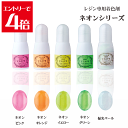 \クーポン配布/ レジン専用着色剤 宝石の雫 ネオンシリーズ PADICO Atelier memi アトリエメミ