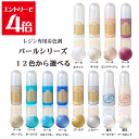 \クーポン配布/ カラー レジン レジン 専用 着色剤 宝石の雫 パール シリーズ PADICO カラフル 可愛い かわいい 色 アクセサリー 手づくり Ate...