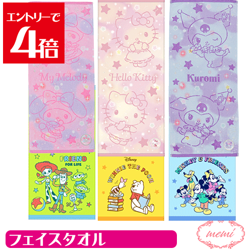 Sanrio ハローキティ タオル キティちゃん 手拭い 激レアキティ グッズ サンリオ ハローキティ 日焼け キティ 刺繍ハンドタオル