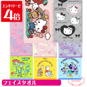 \クーポン配布/ ハローキティ タオル フェイスタオル キャラクター サンリオ 34×75 キティちゃん マイメロ クロミ ディズニー プリンセス ミニー プー...