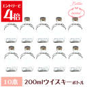 ＼クーポン配布／ ハーバリウム 瓶 ボトル キット ハーバリウム 200ml ウイスキーボトル 10本 ハーバリウム瓶 ウイスキー