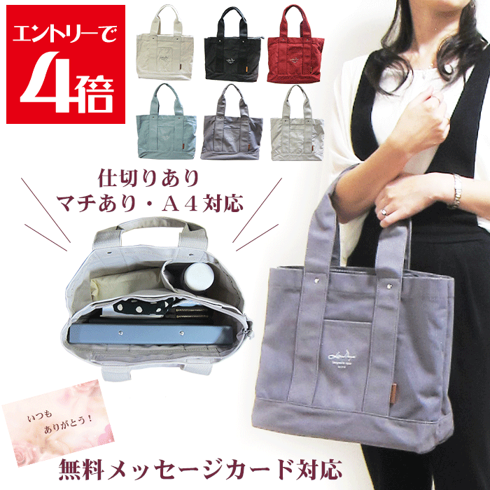 ＼クーポン配布／ トートバッグ レディース A4 バッグ バック キャンバス クリスマス プレゼント 仕切..