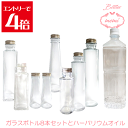 \クーポン配布/ ハーバリウム オイル 1リットル キット ハーバリウム専用オイル ボトル 8本 セット 瓶 ボトル ハーバリューム アトリエメミ memi