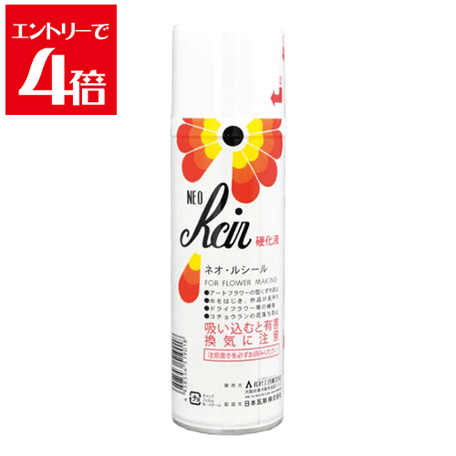 ＼クーポン配布／ ネオ・ルシール ドライフラワー プリザーブドフラワーの補強に。フタには、使用済処..