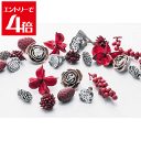 \クーポン配布/ ミックスコーン レッドスノー 大地農園 木の実 1袋 約50g 約40から50個 クリスマス プリザーブドフラワー 花材 小花 ハーバリウム ...