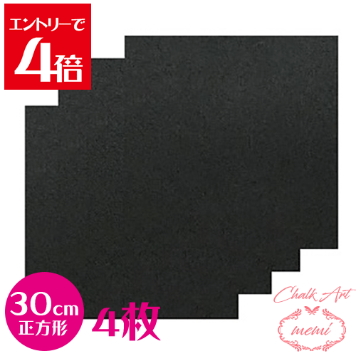 ݥۡ 硼ȥ֥åܡ 30cm30cm 4   MDFܡ ĥ  ѥƥ