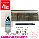 ＼クーポン配布／ チョークアート 画材 セット ぺんてる オイルパステル 25色 チョークアートセット おうち時間 チョークアート画材 Atelier memi アトリエメミ